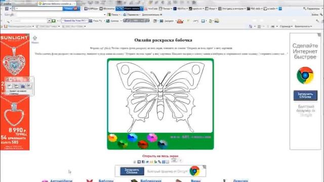 Создаем интерактивные раскраски в ПО Notebook 10 8 смотреть онлайн