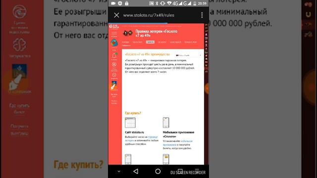 И вот новая игра 7/49 смотреть онлайн