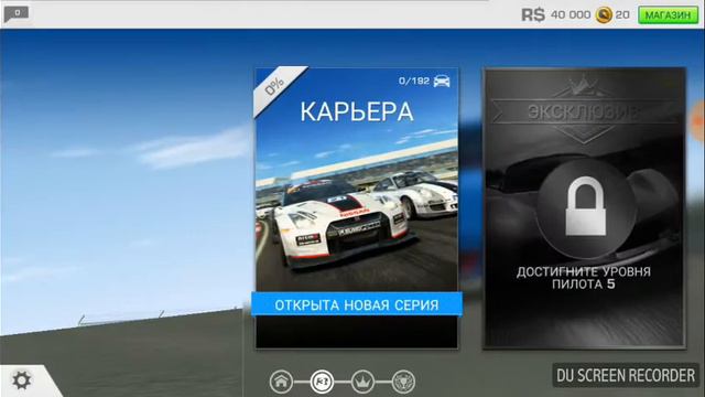 Гонки на телефоне карьера смотреть онлайн