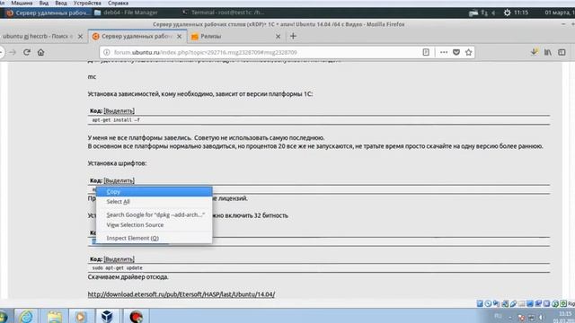 Установка 1С и HASP на Linux Ubuntu ч.6 смотреть онлайн