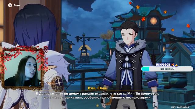 Расчётливый гамбит Призрачная орхидея Глава 1 Выбор Цисин Genshin Impact смотреть онлайн
