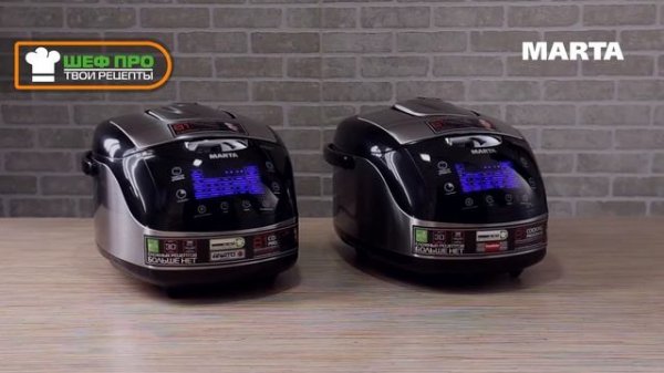 #multimarta Обзор и сравнение мультиварок MARTA | MT-1988 и MT-1989
