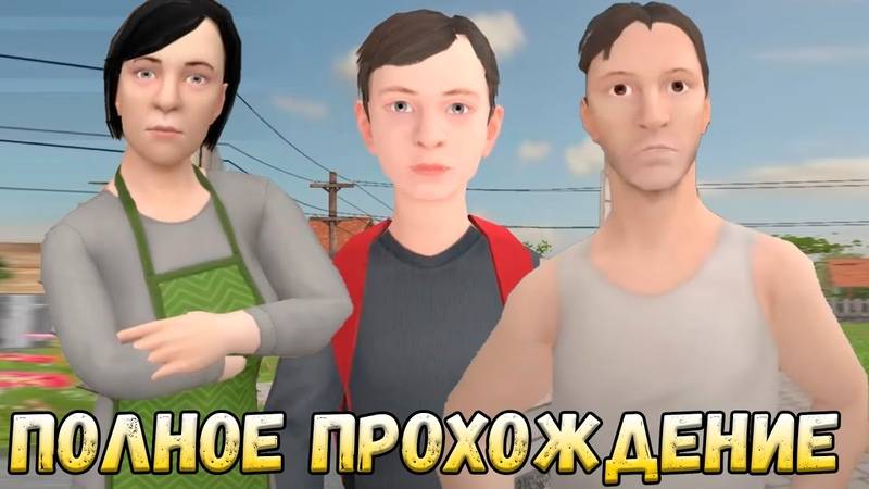 | LIVE STRIM | SchoolBoy RunAway📲  |PASSING THE GAME ПРОХОДИМ ИГРУ