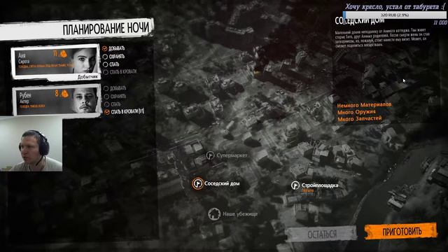 This War of Mine. История: Тлеющие угли. #1 смотреть онлайн