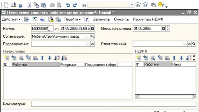 Уроки 1С 80 2-2 Типы реквизитов смотреть онлайн