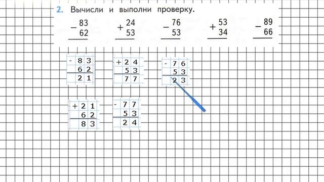 Страница 9 Задание 2 – Математика 2 класс (Моро) Часть 2 смотреть онлайн