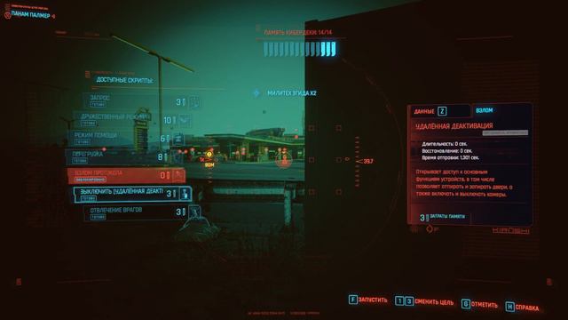 Cyberpunk 2077 ➤ Большой Бада-БУМ ➤ #8 смотреть онлайн