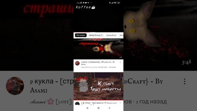 Страшилки 2 часть! смотреть онлайн