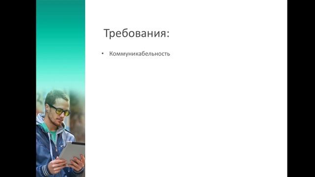 Вакансия Торговый Представитель. Требования смотреть онлайн