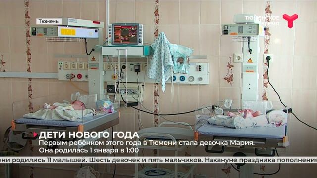 Дети Нового года | Тюмень смотреть онлайн