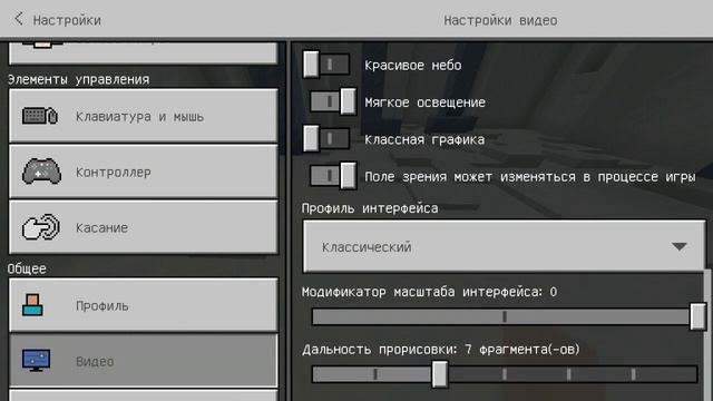 Как Оптимизировать Майнкрафт ПЕ до предела? | Майнкрафт Бедрок | GeoMiner смотреть онлайн