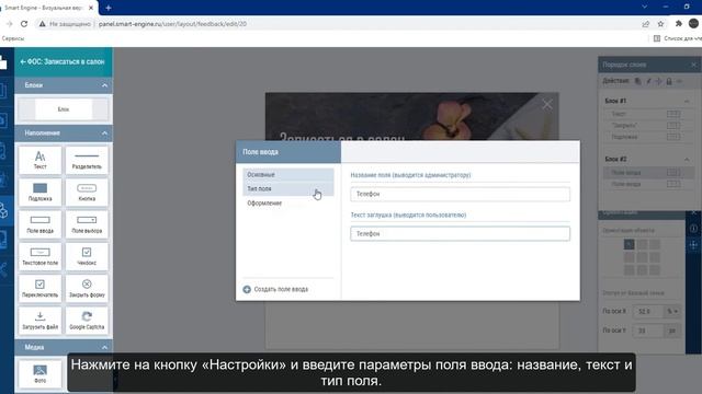 10. Создание Формы Обратной Связи смотреть онлайн