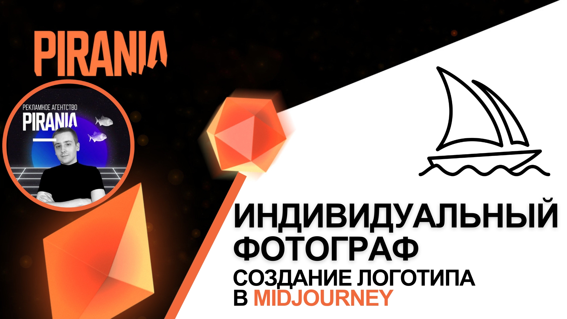 Создание логотипа для индивидуального фотографа │ Midjourney смотреть онлайн