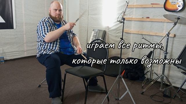 тренировка дома без барабанов! Лучший способ!) #drum
