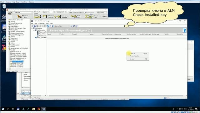 Первый запуск Siemens WinCC v7.5 без ключа и с ключом смотреть онлайн