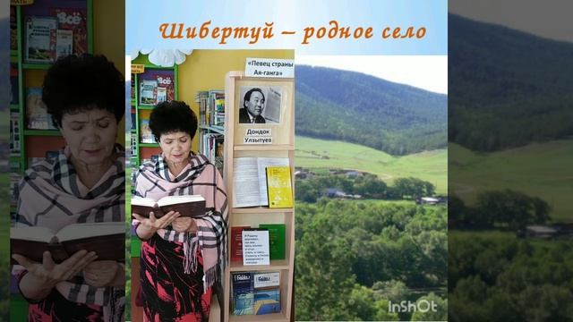 Улзытуевские чтения смотреть онлайн