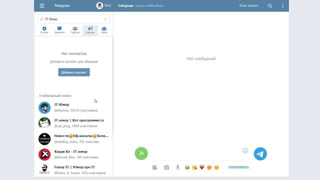 Как найти и добавить Телеграмм каналы | Каталог лучших Телеграм каналов! смотреть онлайн