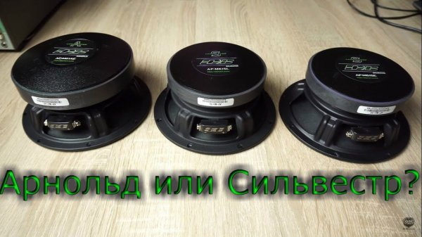 Apocalypse AP-M61AE , AP-M61SE, AP-M61SL. Замер параметров, прослушка. Что лучше?