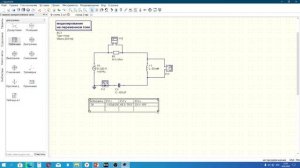 Моделирование цепей переменного тока в QUCS