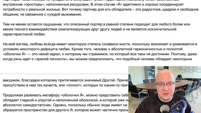 Настоящая любовь: зрелые отношения и зрелая забота