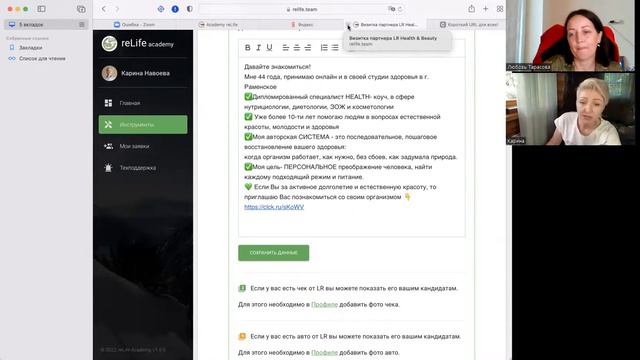 Как работать с Тестом Хорошее самочувствие круглый год! смотреть онлайн