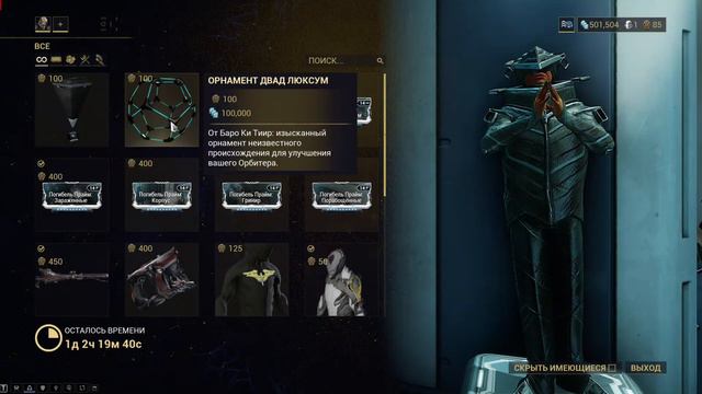 Warframe: Что принес торговец из бездны Баро Ки Тиир \ Сатурн \ Реле KRONIA 28 09 19 смотреть онлайн