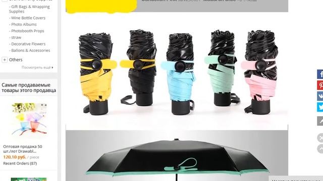 Посылка из Китая Мини складной зонтик длинной 17 см смотреть онлайн