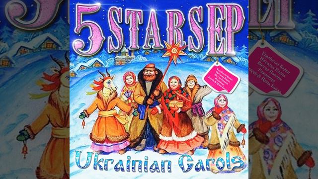 Колядуй з дітьми смотреть онлайн
