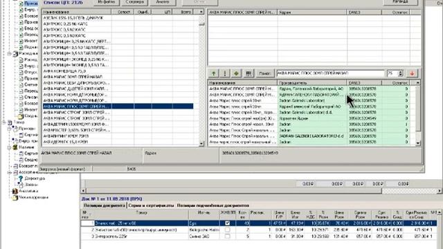 Обучение. Закуп. Сопоставление. Проект "Партнер". смотреть онлайн