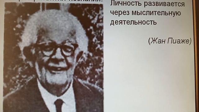 56. Теория развития личности через познание смотреть онлайн