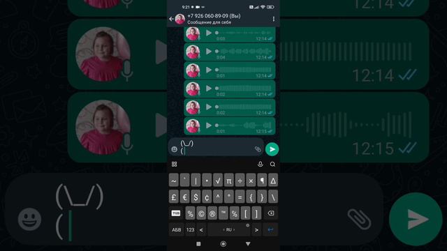 Как сделать котика в WhatsApp смотреть онлайн
