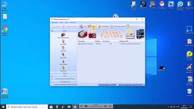 Обрезка видео Format Factory смотреть онлайн