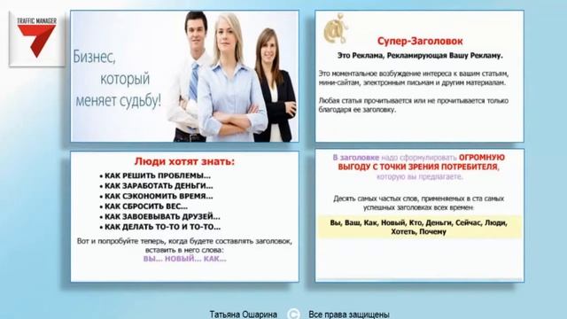 Как обращаться к целевой аудитории ВКОНТАКТЕ смотреть онлайн