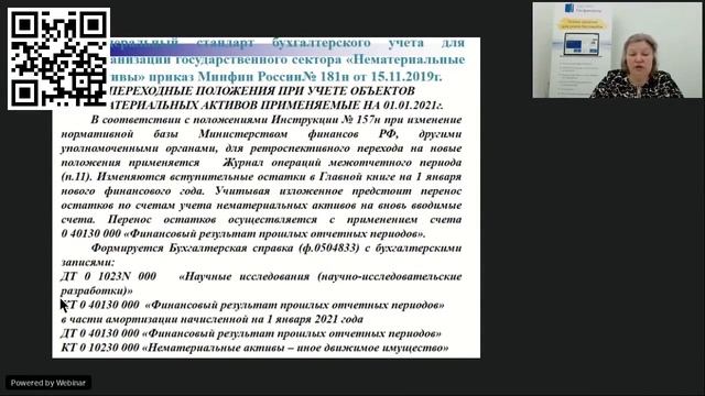 Как с 1 января учитывать нематериальные активы (актуальность 18 фев 2021 смотреть онлайн