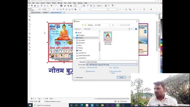 coreldraw export смотреть онлайн