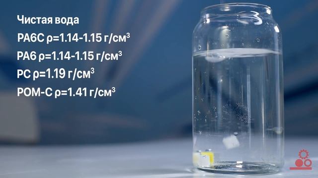 Как определить вид пластика? Часть 1. Плотность смотреть онлайн