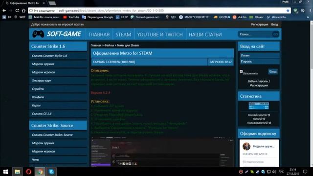 Как и где скачать тему/скин для Steam смотреть онлайн