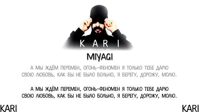 MiyaGi - Корабли  MINUS  KARAOKE