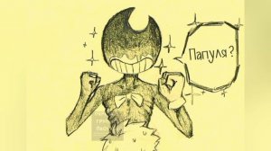 Озвучка комиксов по Bendy №25. #бенди#озвучка#комиксы