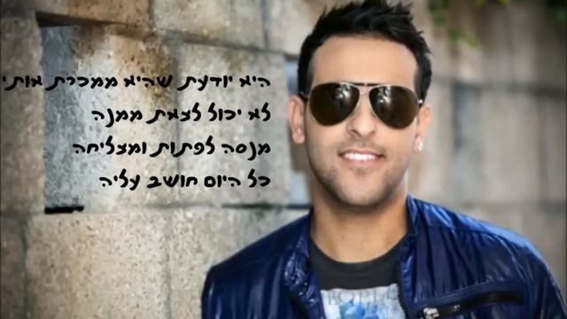דודו אהרון - תגידו לה смотреть онлайн
