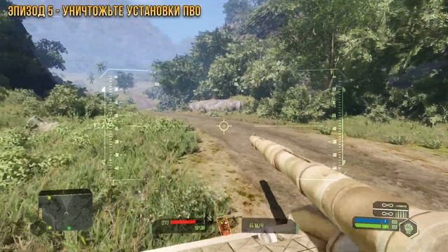 Достижения Crysis Remastered - Отлично, солдат! | Все дополнительные задания