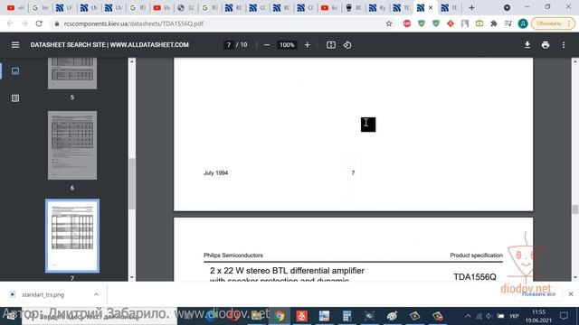 30.8. Определение параметров и выбор типа усилителя мощность более 20 Вт смотреть онлайн