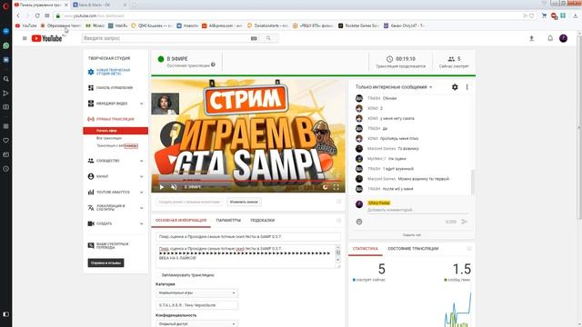 Пиар, оценка и Проходим самые потные скил тесты в SAMP 0.3.7. смотреть онлайн