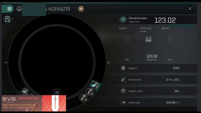 EVE: Echoes. Vindicator or Rokh. Фит, сравнение. Наноядро на Rokh и Vindic... смотреть онлайн