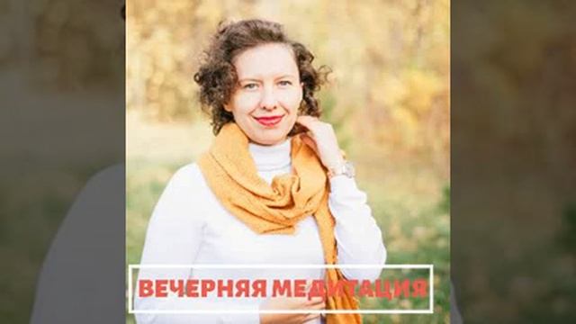 Вечерняя тета медитация ❤️ смотреть онлайн