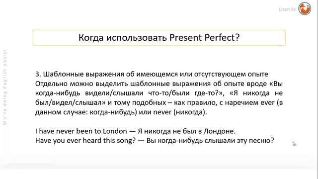 Present Perfect смотреть онлайн