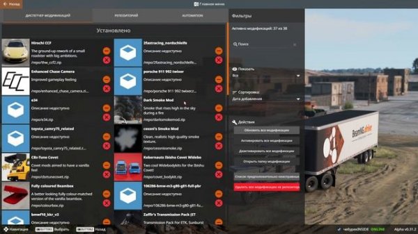 Как скачать моды на бимку НЕ С РЕПОЗИТОРИЯ