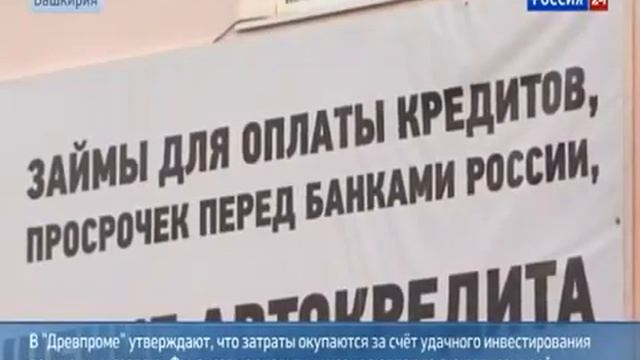 Древпром в чем подвох кредитов
