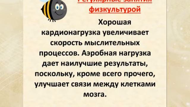 Как сохранить память смотреть онлайн
