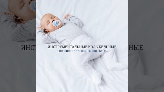 Гипнотические звуки